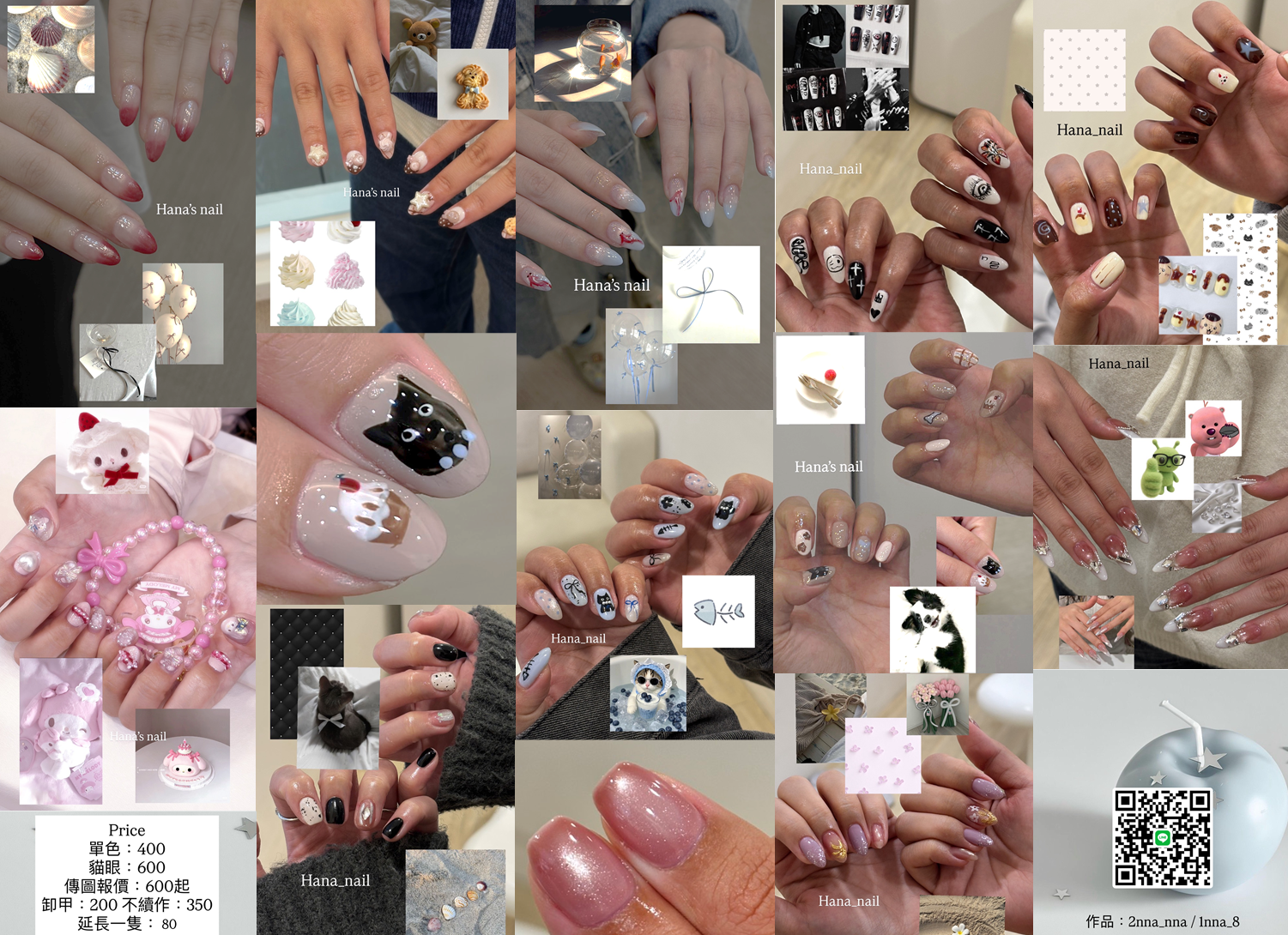 妝品沙龍實習店長美甲作品